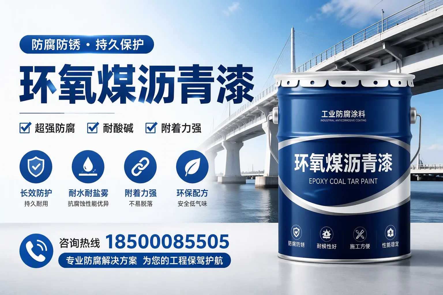 环氧煤沥青漆与其他涂料的对比分析，助你在葫芦岛做出明智选择